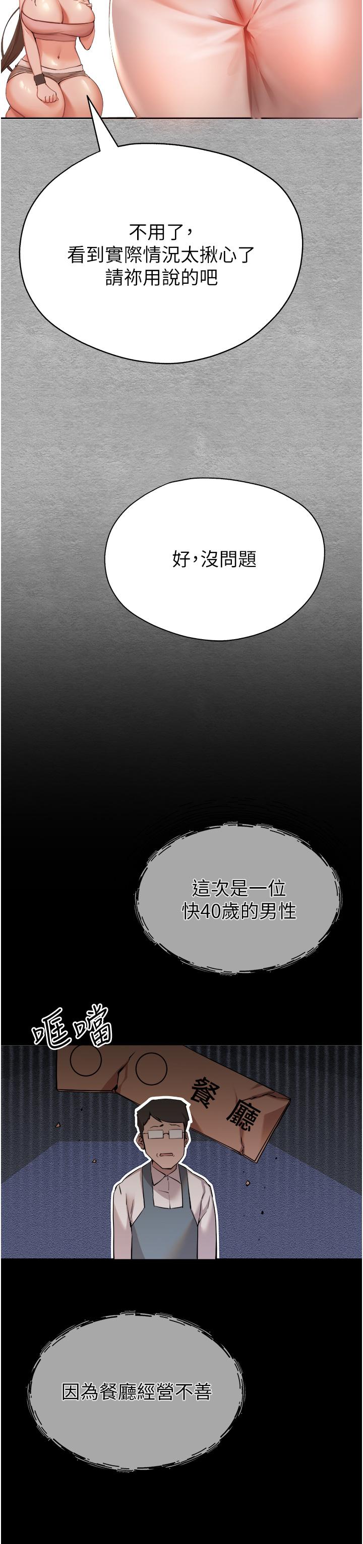 初次深交，請多指教 第7話-被快感俘虜的小貓咪 ฅฅ 第8页