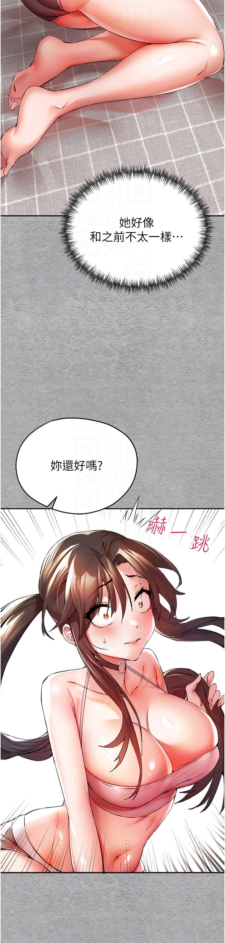 初次深交，請多指教 第7話-被快感俘虜的小貓咪 ฅฅ 第18页