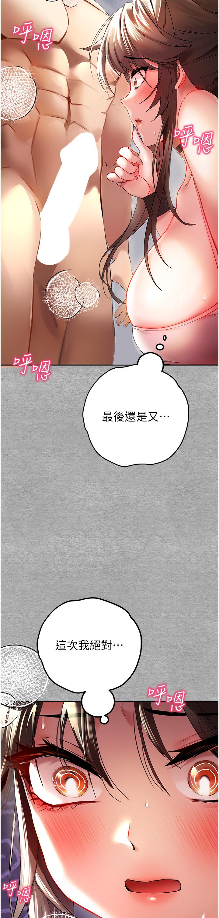 初次深交，請多指教 第7話-被快感俘虜的小貓咪 ฅฅ 第21页