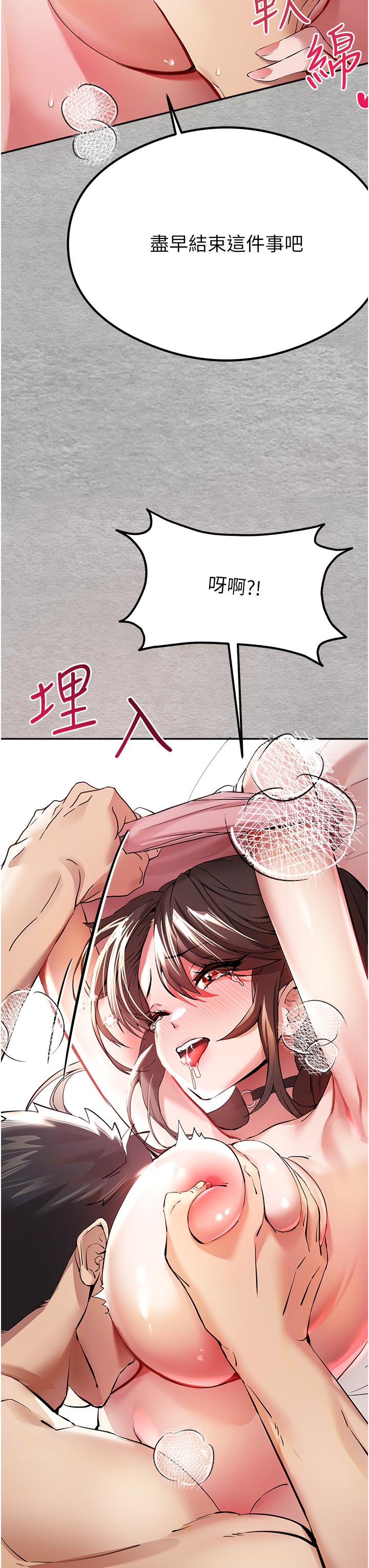 初次深交，請多指教 第7話-被快感俘虜的小貓咪 ฅฅ 第27页