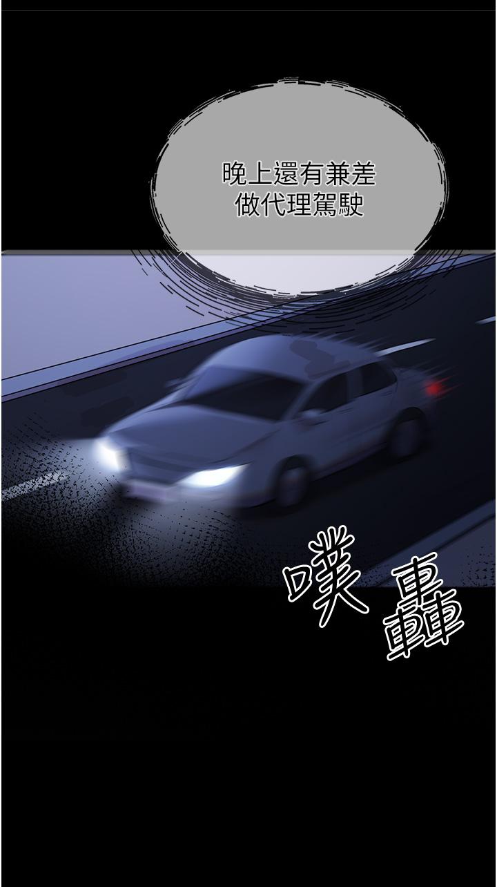 初次深交，請多指教 第7話-被快感俘虜的小貓咪 ฅฅ 第9页