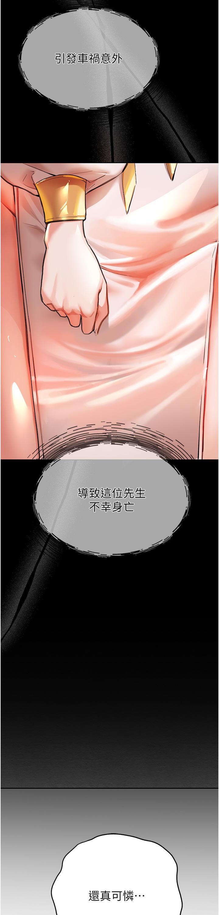 初次深交，請多指教 第7話-被快感俘虜的小貓咪 ฅฅ 第11页