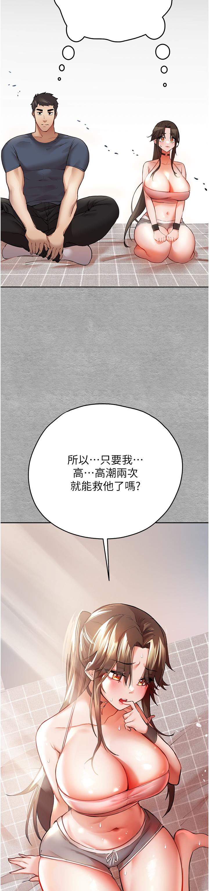 初次深交，請多指教 第7話-被快感俘虜的小貓咪 ฅฅ 第12页