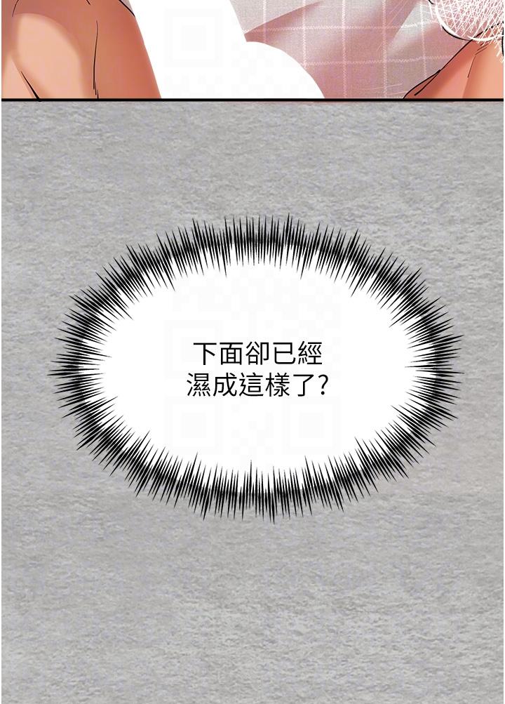 初次深交，請多指教 第7話-被快感俘虜的小貓咪 ฅฅ 第34页