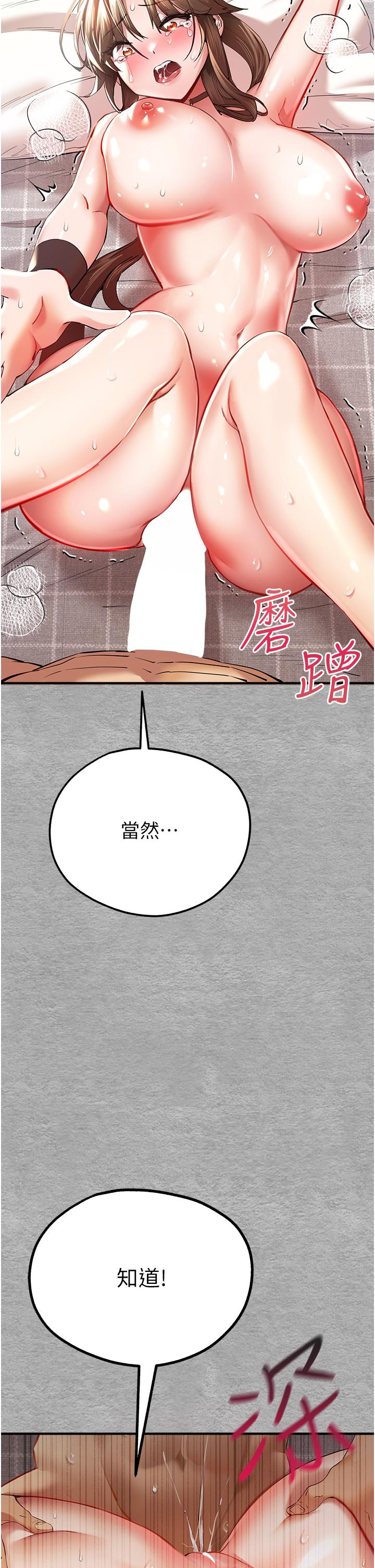 初次深交，請多指教 第7話-被快感俘虜的小貓咪 ฅฅ 第36页