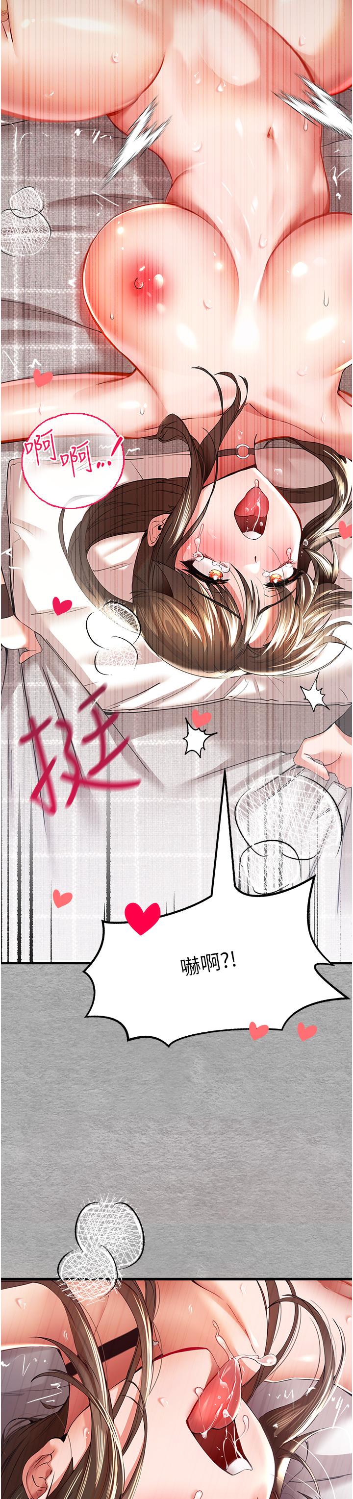 初次深交，請多指教 第7話-被快感俘虜的小貓咪 ฅฅ 第37页