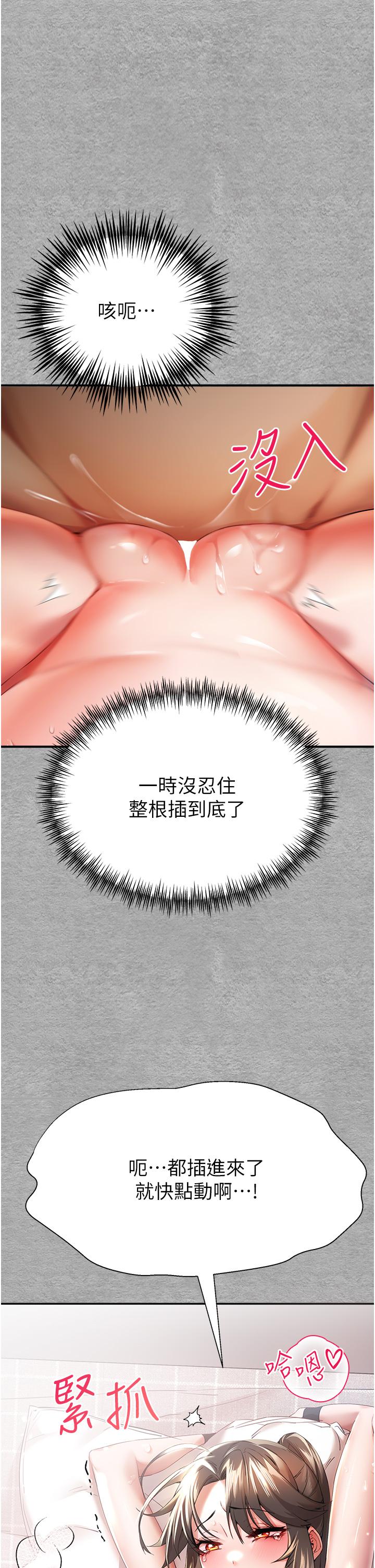 初次深交，請多指教 第7話-被快感俘虜的小貓咪 ฅฅ 第39页