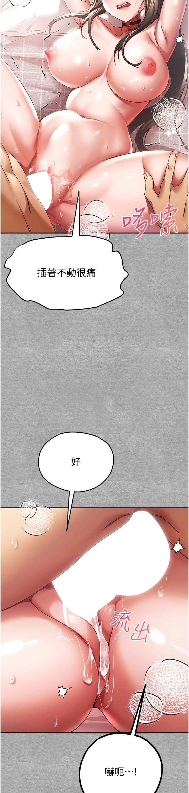 初次深交，請多指教 第7話-被快感俘虜的小貓咪 ฅฅ 第40页