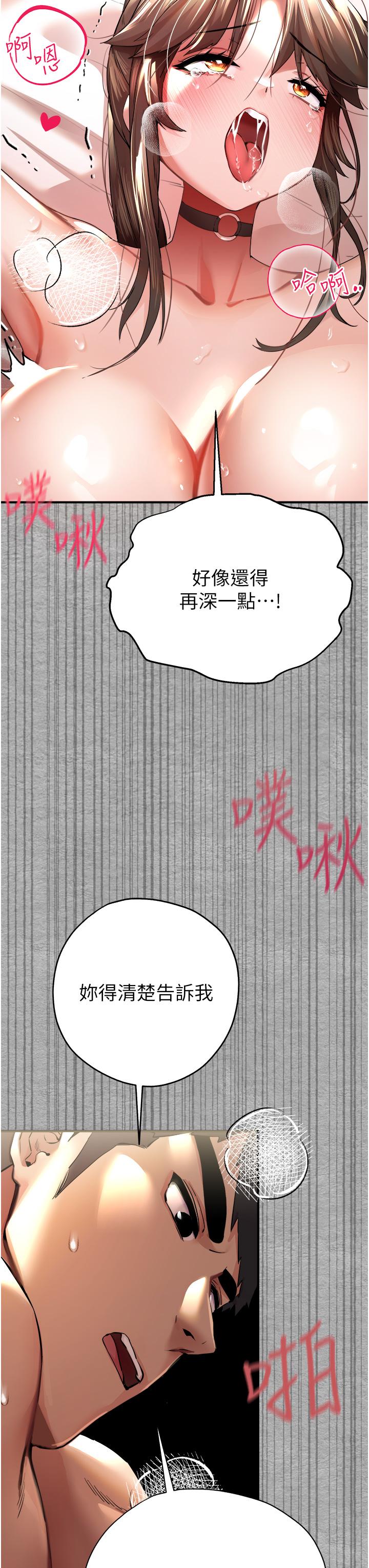 初次深交，請多指教 第7話-被快感俘虜的小貓咪 ฅฅ 第50页