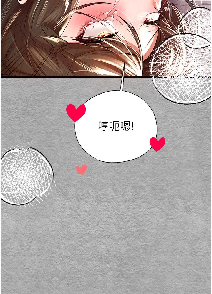 初次深交，請多指教 第7話-被快感俘虜的小貓咪 ฅฅ 第38页