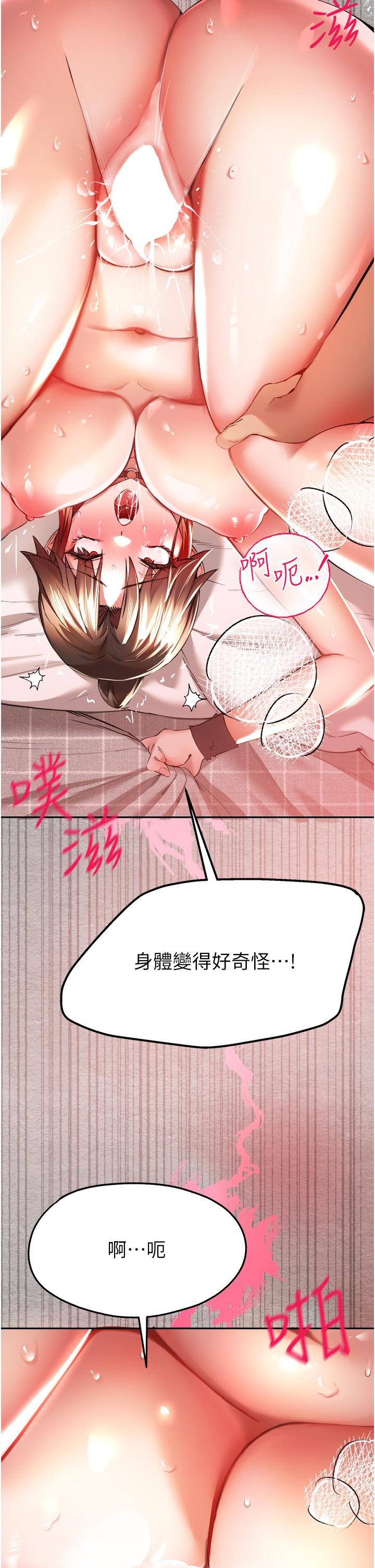 初次深交，請多指教 第7話-被快感俘虜的小貓咪 ฅฅ 第58页