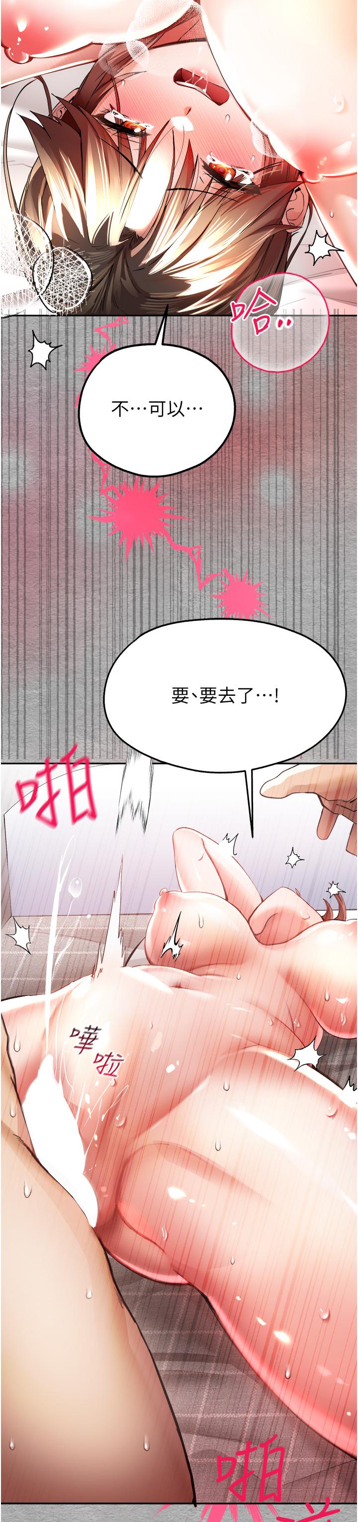 初次深交，請多指教 第7話-被快感俘虜的小貓咪 ฅฅ 第59页