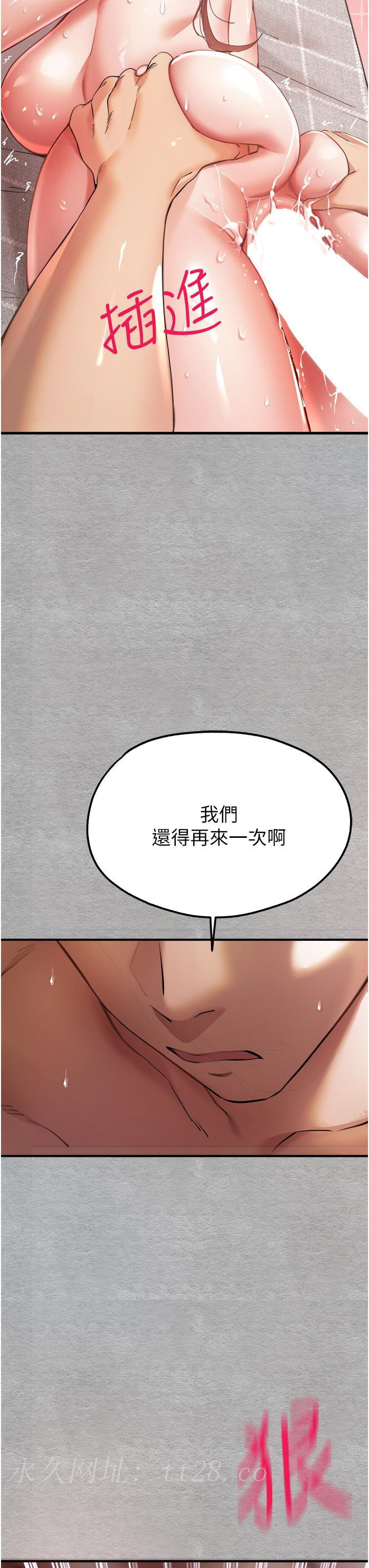 初次深交，請多指教 第7話-被快感俘虜的小貓咪 ฅฅ 第63页