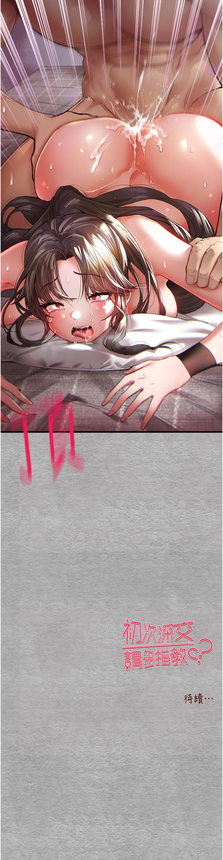 初次深交，請多指教 第7話-被快感俘虜的小貓咪 ฅฅ 第64页