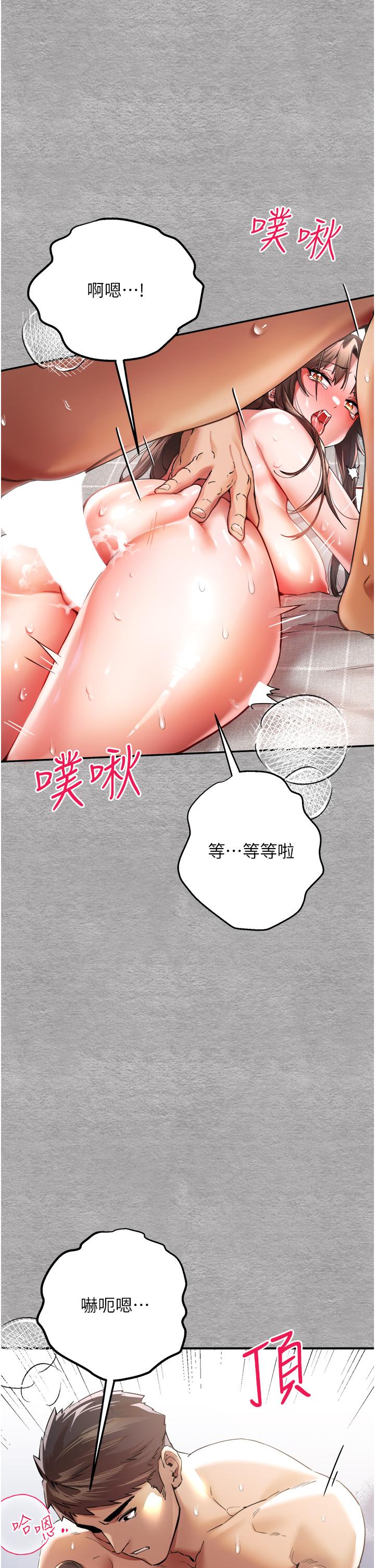 初次深交，請多指教 第8話-做幾次都行，繼續插不要停 第5页