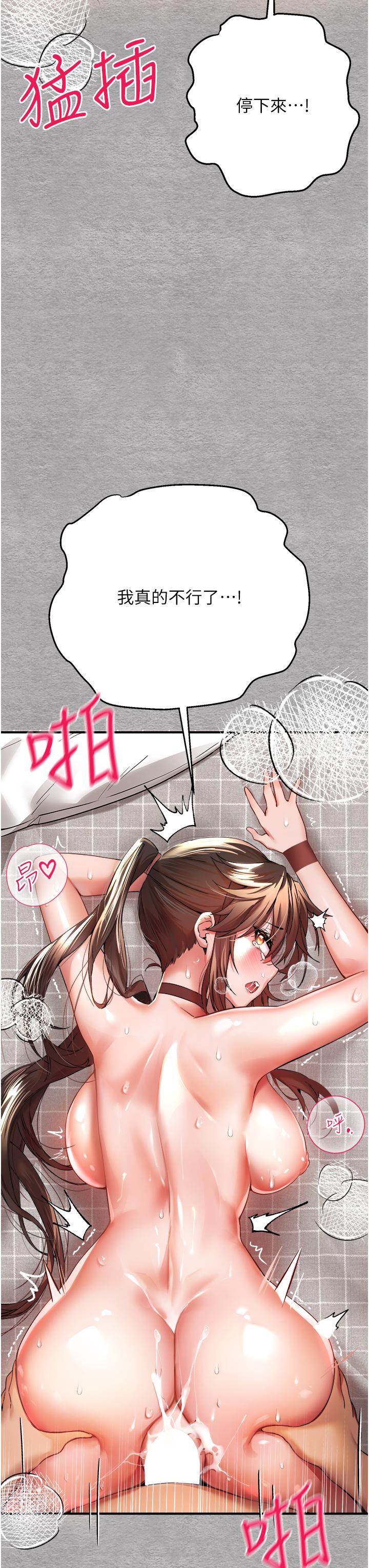 初次深交，請多指教 第8話-做幾次都行，繼續插不要停 第7页