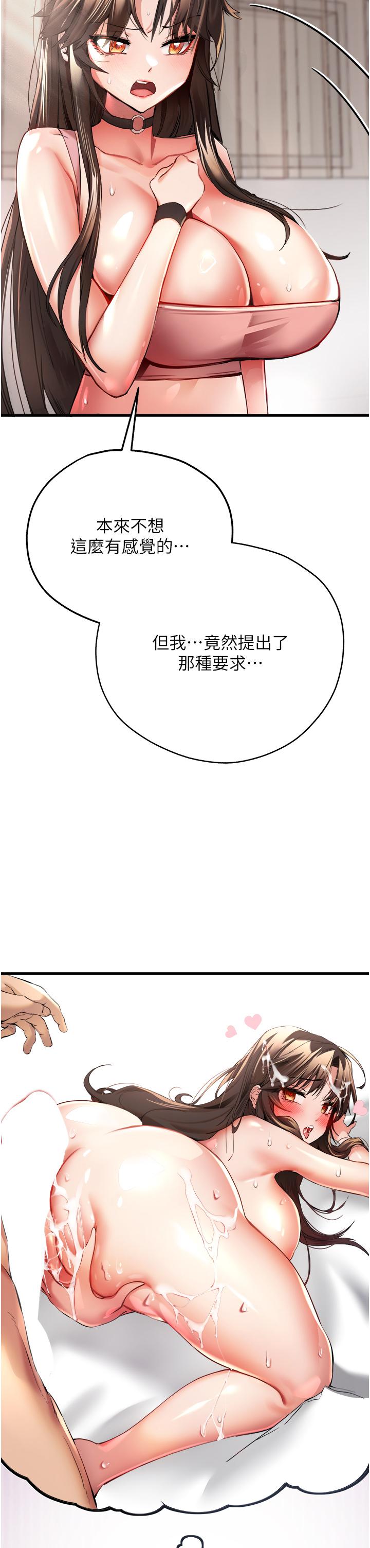 初次深交，請多指教 第8話-做幾次都行，繼續插不要停 第35页