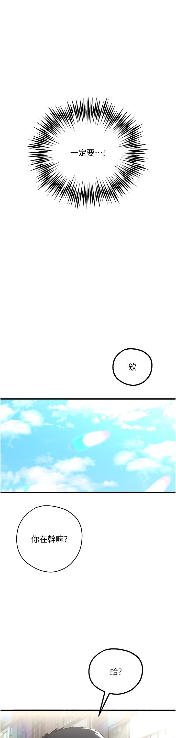 初次深交，請多指教 第8話-做幾次都行，繼續插不要停 第39页
