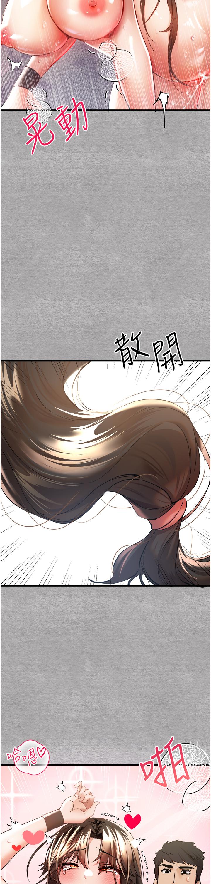 初次深交，請多指教 第8話-做幾次都行，繼續插不要停 第16页