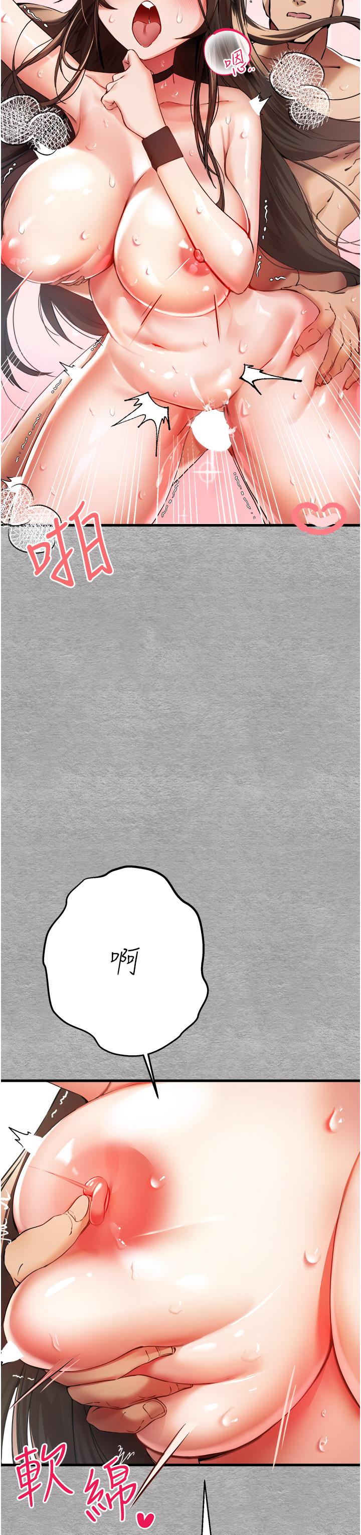 初次深交，請多指教 第8話-做幾次都行，繼續插不要停 第17页