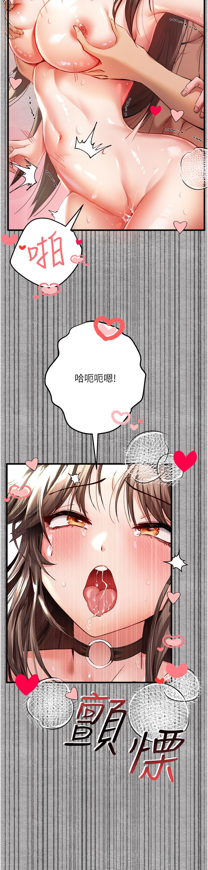 初次深交，請多指教 第8話-做幾次都行，繼續插不要停 第20页