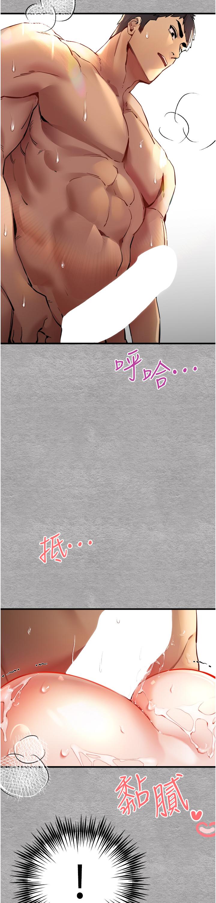 初次深交，請多指教 第8話-做幾次都行，繼續插不要停 第27页