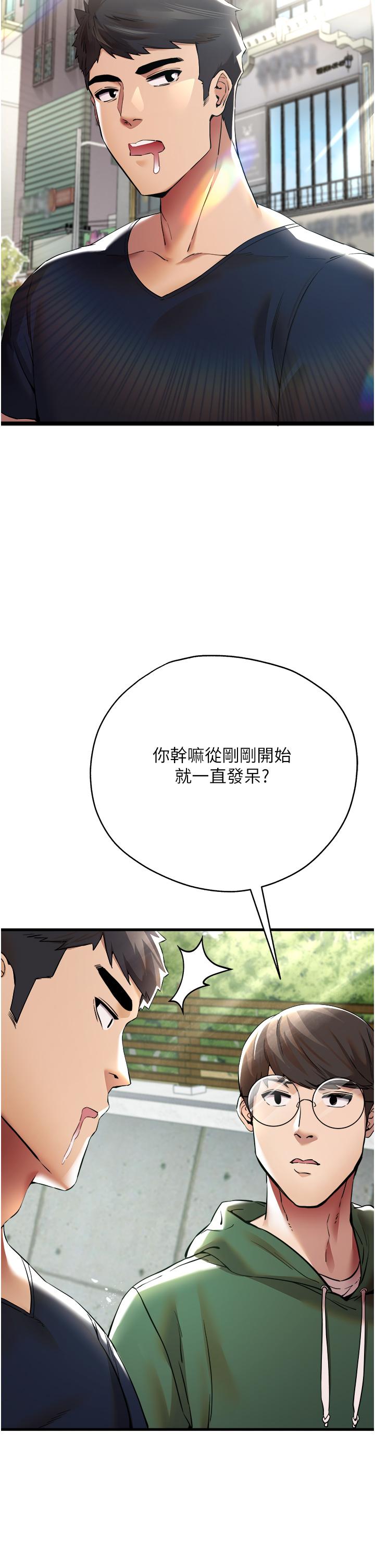 初次深交，請多指教 第8話-做幾次都行，繼續插不要停 第40页