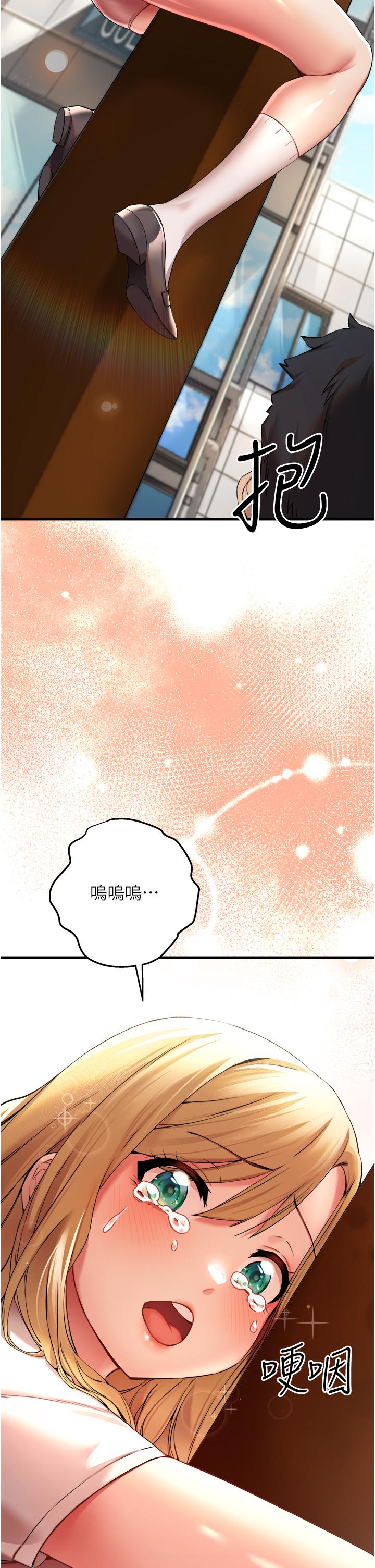 初次深交，請多指教 第8話-做幾次都行，繼續插不要停 第53页