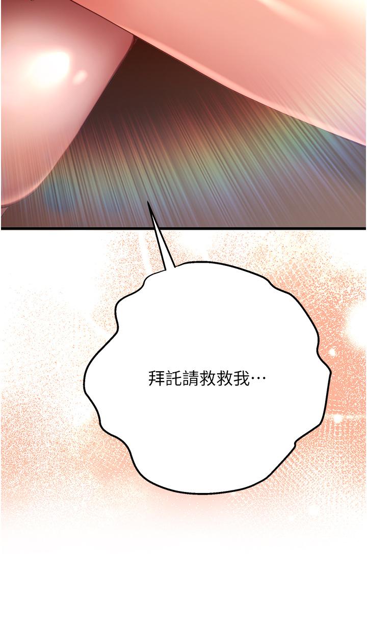 初次深交，請多指教 第8話-做幾次都行，繼續插不要停 第54页
