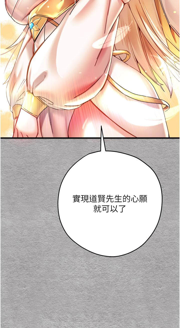 初次深交，請多指教 第9話-完成上兔女郎的性幻想 第52页