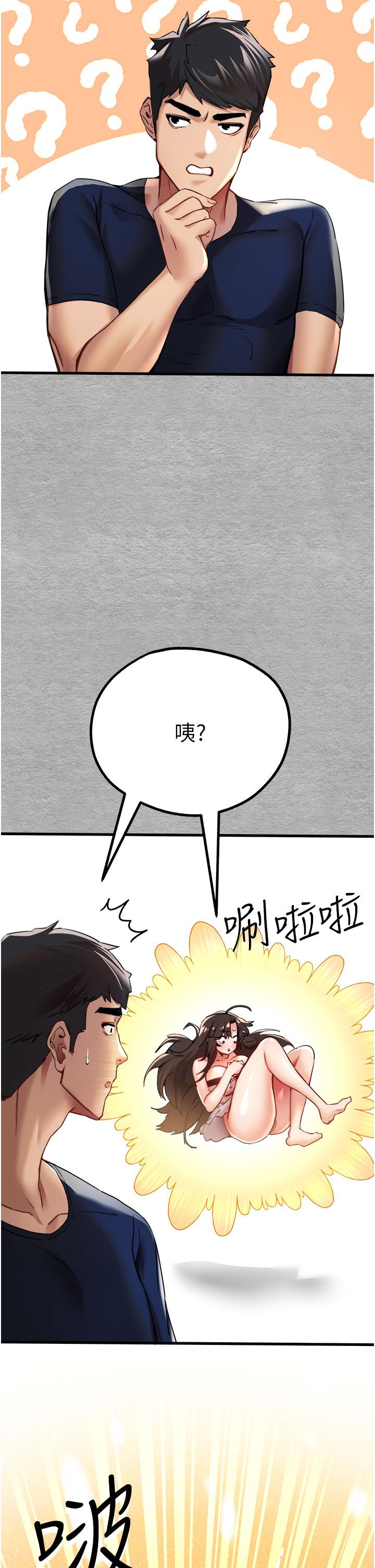 初次深交，請多指教 第9話-完成上兔女郎的性幻想 第54页