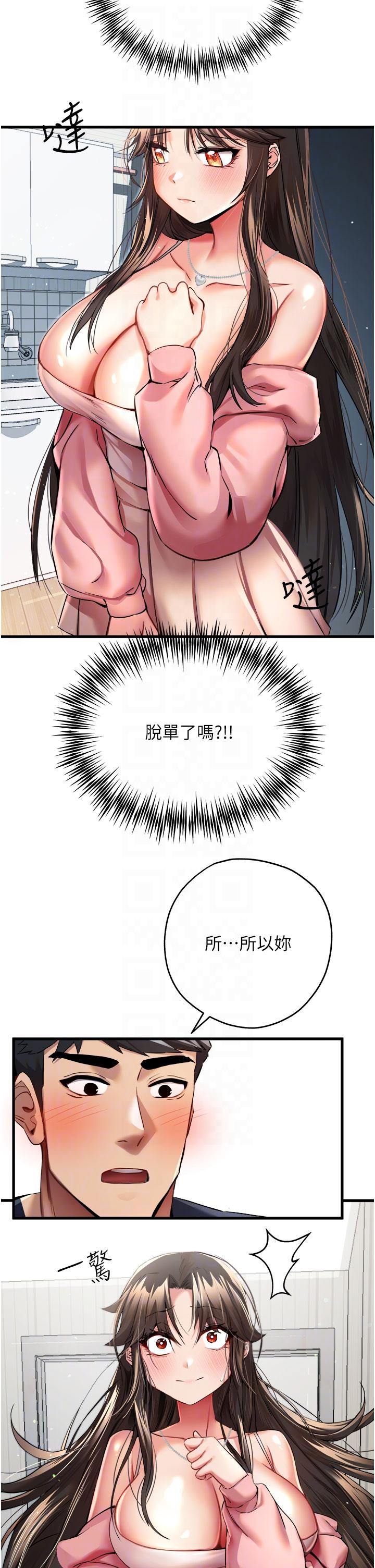 初次深交，請多指教 第9話-完成上兔女郎的性幻想 第30页
