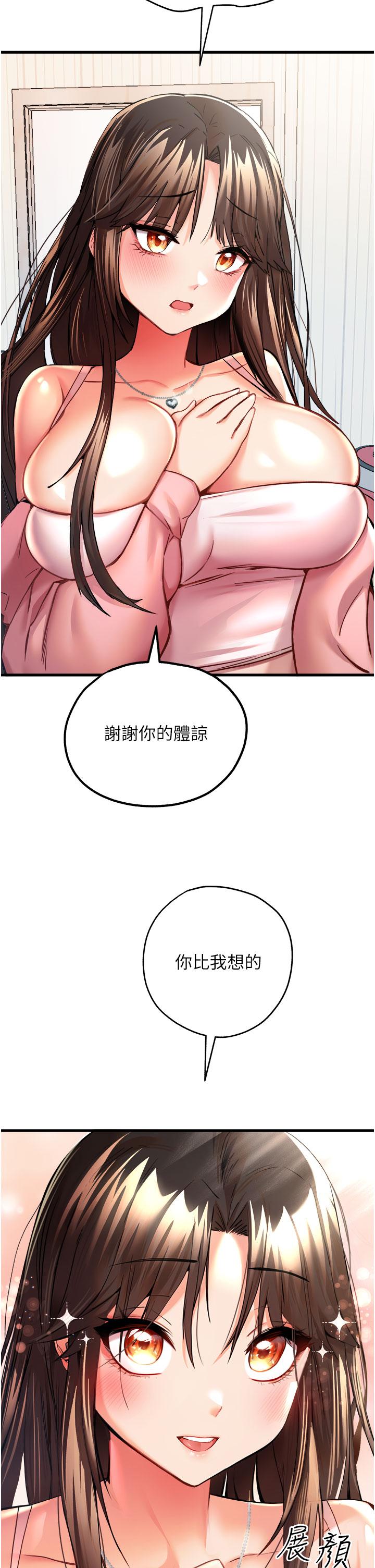 初次深交，請多指教 第9話-完成上兔女郎的性幻想 第39页