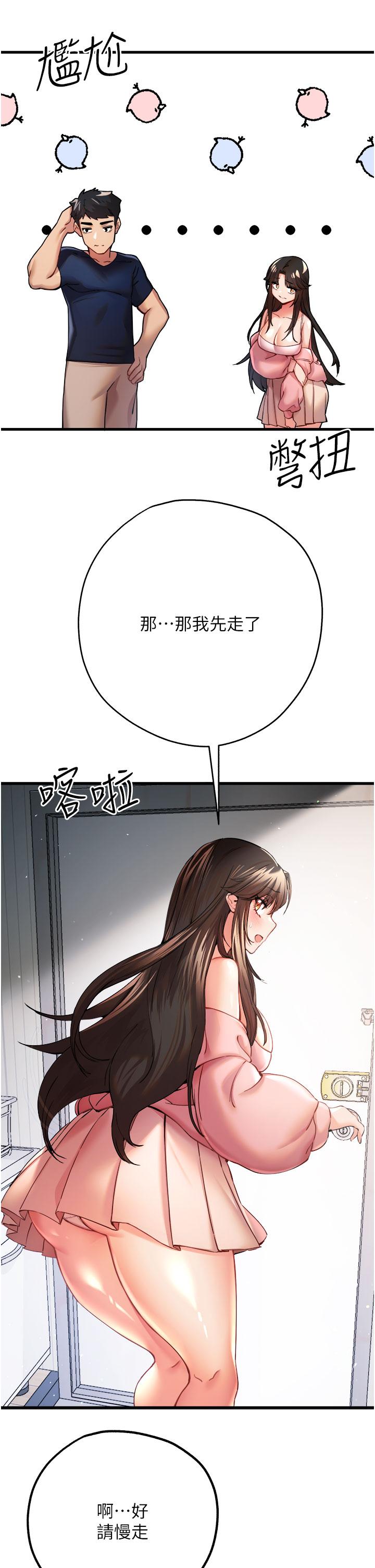 初次深交，請多指教 第9話-完成上兔女郎的性幻想 第41页