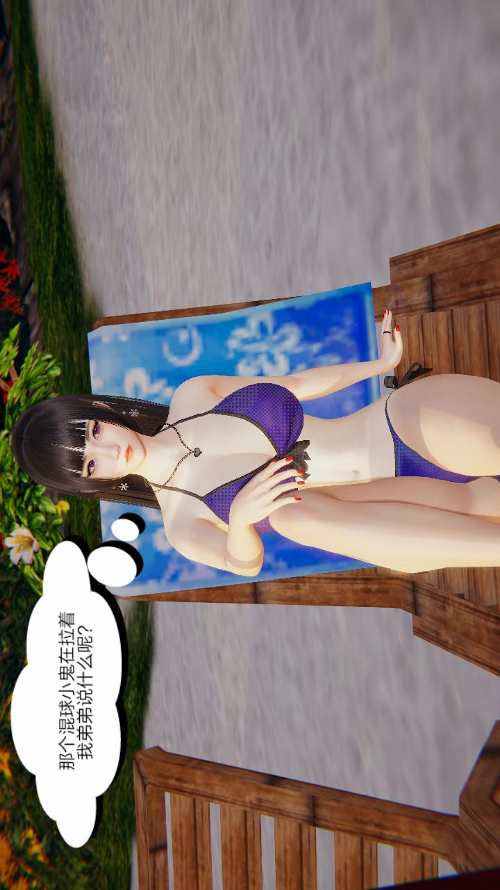 失忆（3D） 第01话 第14页