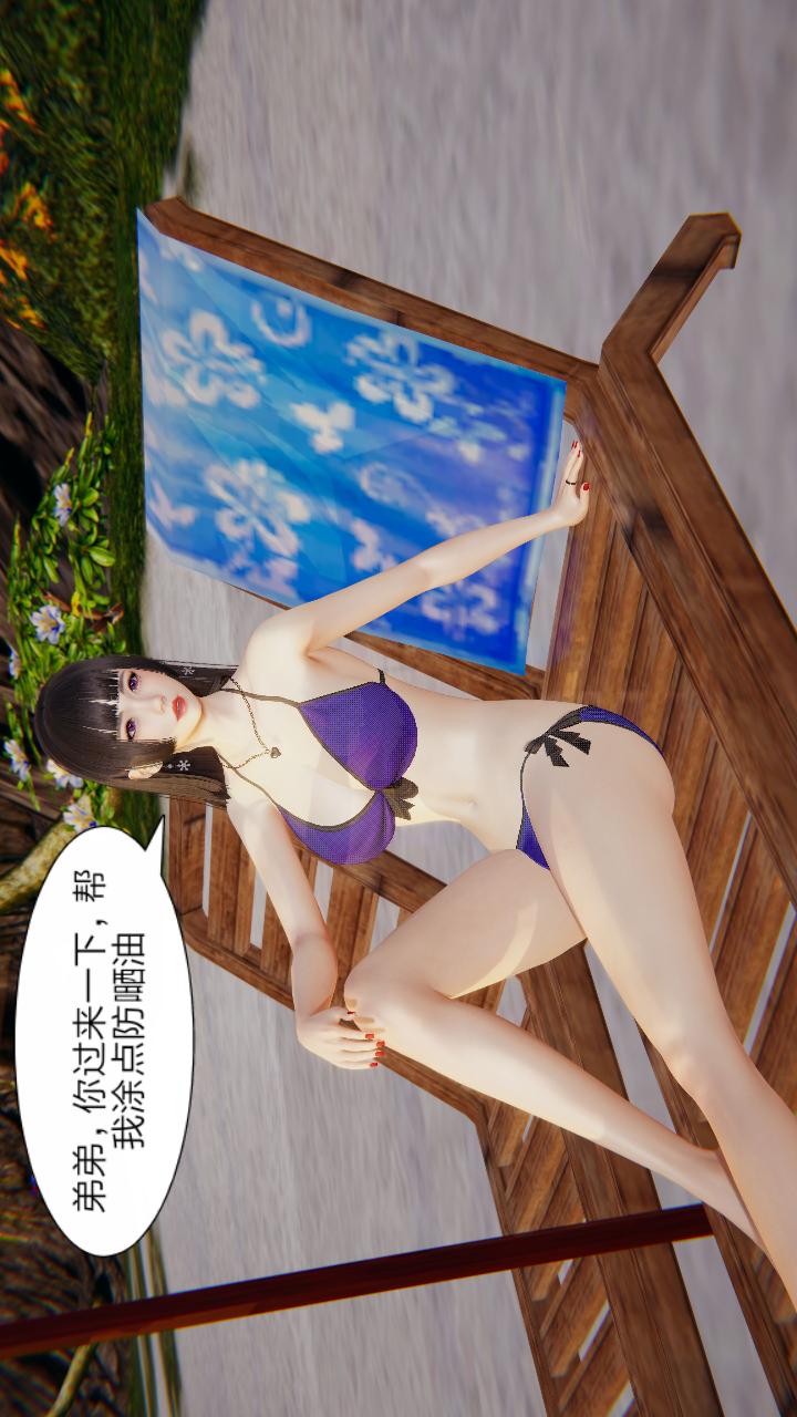 失忆（3D） 第01话 第16页