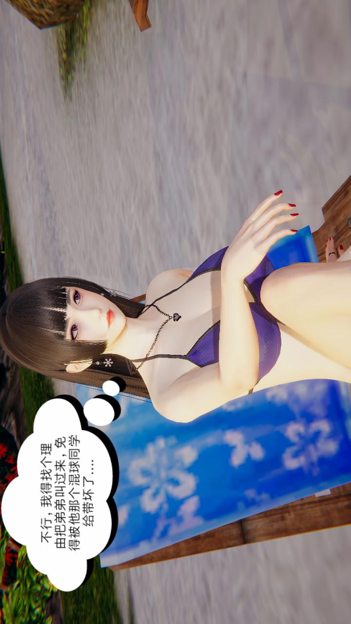 失忆（3D） 第01话 第15页