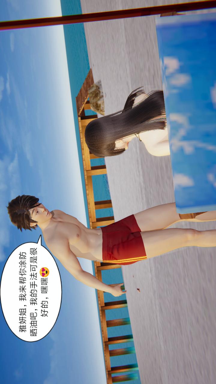 失忆（3D） 第01话 第20页