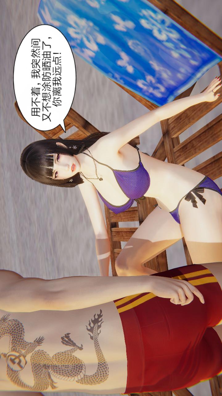 失忆（3D） 第01话 第21页