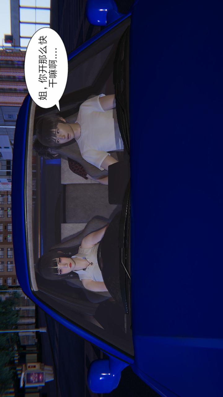失忆（3D） 第02话 第3页