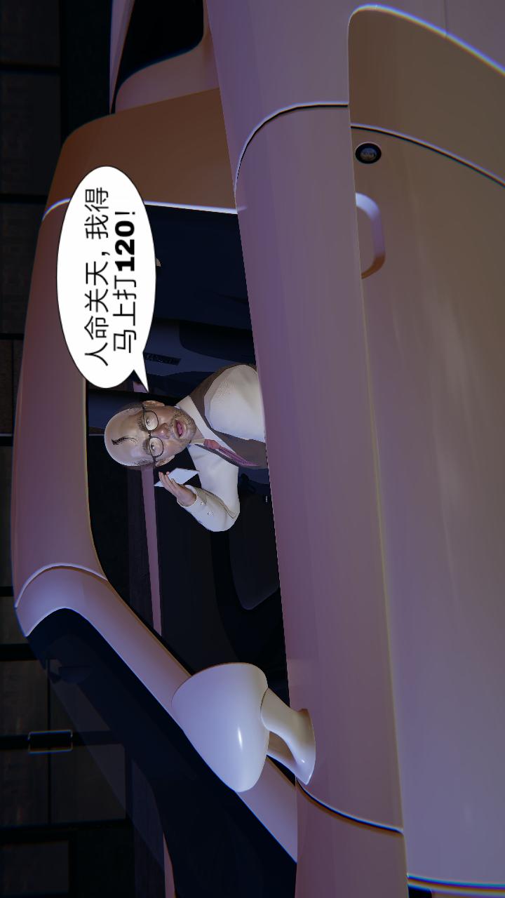 失忆（3D） 第02话 第26页