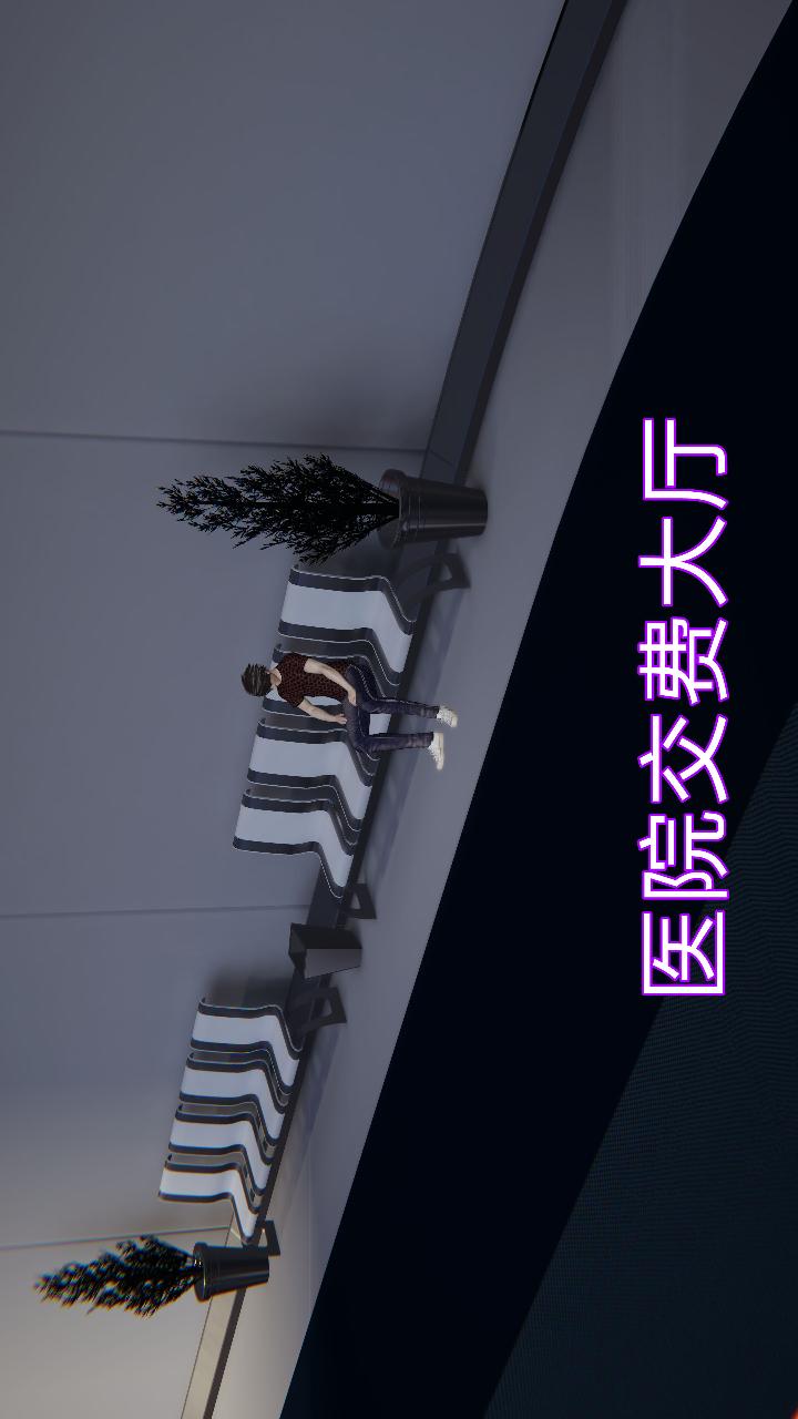 失忆（3D） 第04话 第1页