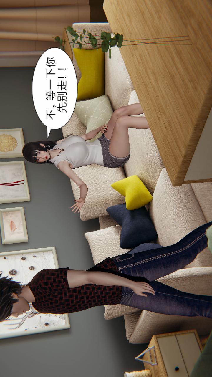 失忆（3D） 第06话 第6页