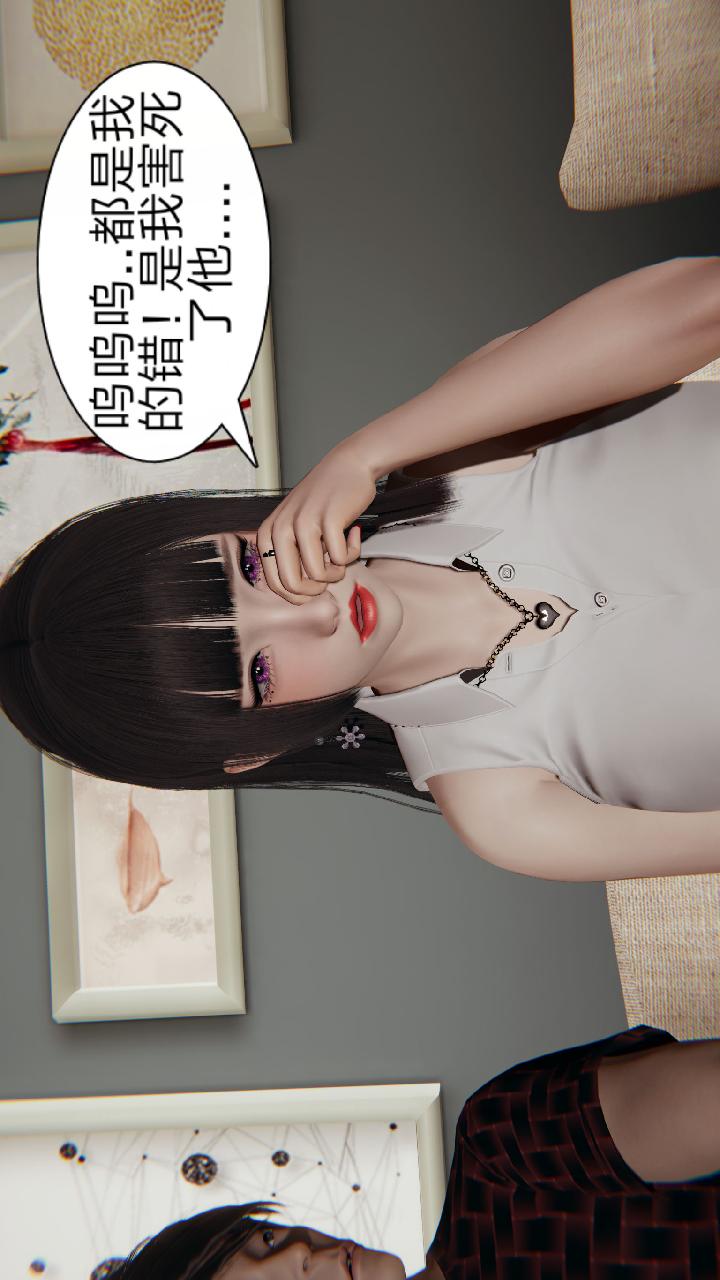 失忆（3D） 第06话 第15页
