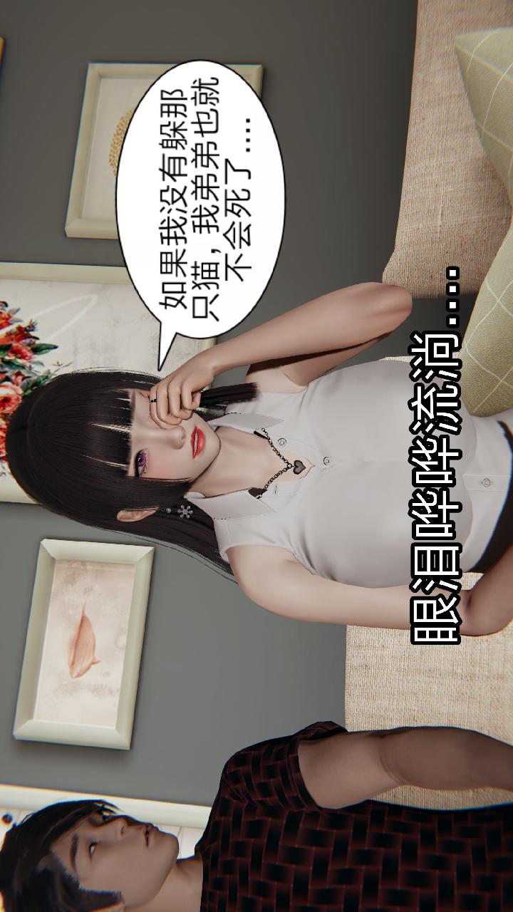 失忆（3D） 第06话 第16页