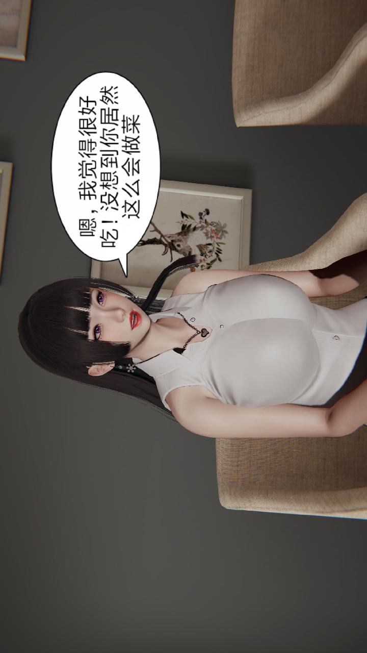 失忆（3D） 第06话 第27页