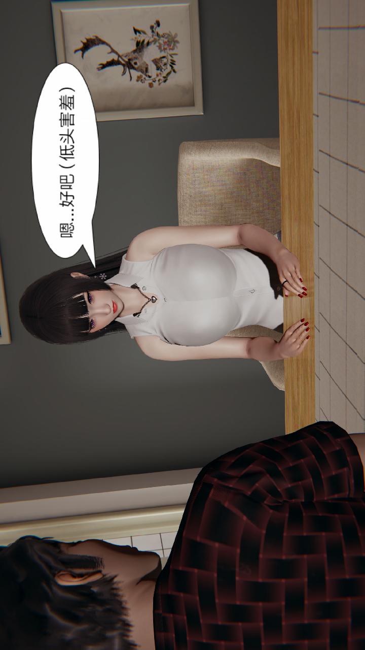失忆（3D） 第06话 第30页
