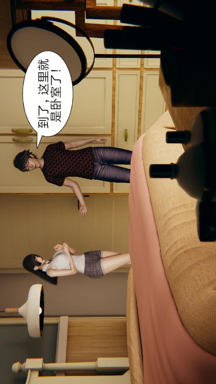 失忆（3D） 第07话 第2页