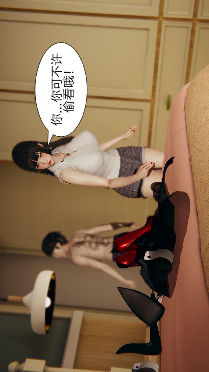失忆（3D） 第08话 第21页