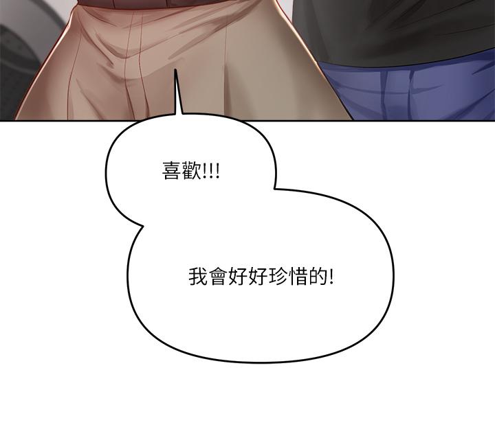 乾爹，請多指教 第10話-國產巨乳VS舶來巨乳 第33页